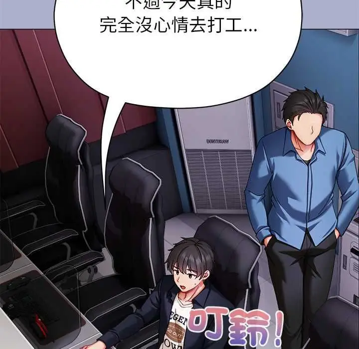 漫画《那个小太妹》第9话第18张图
