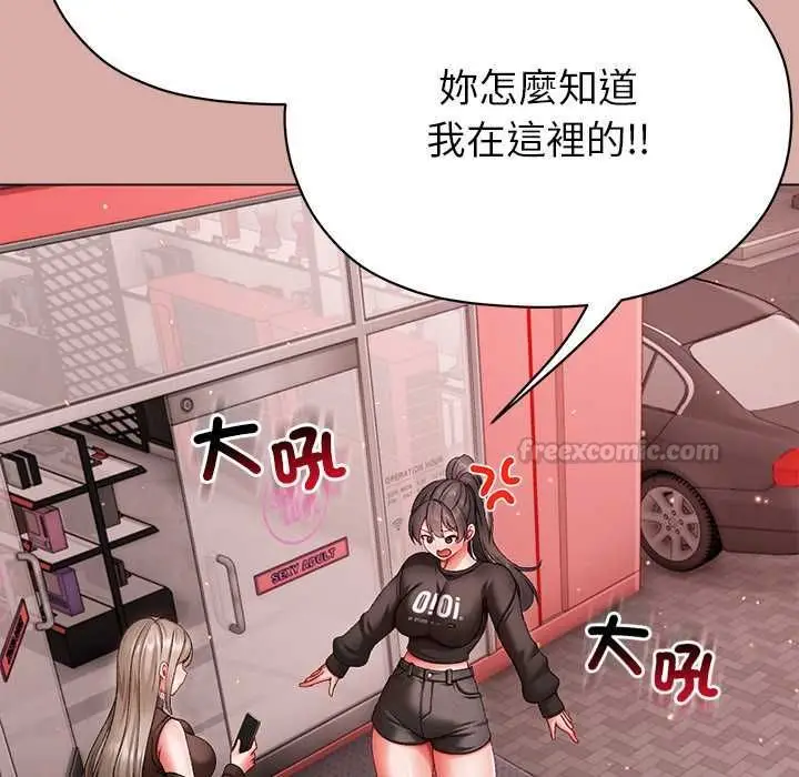 漫画《那个小太妹》第9话第180张图