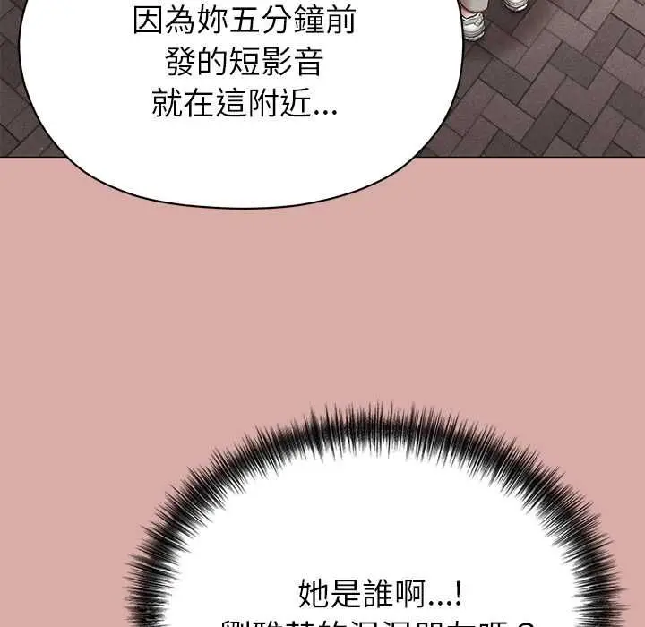 漫画《那个小太妹》第9话第182张图