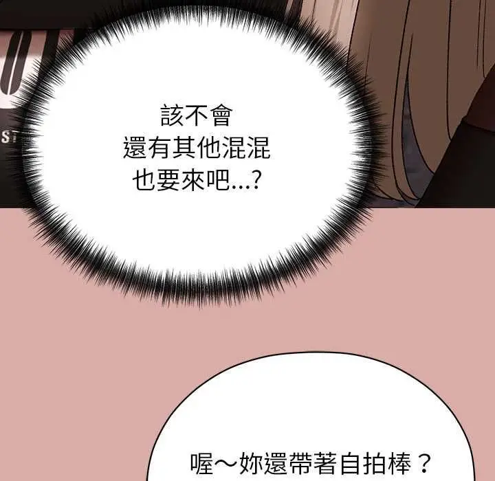 漫画《那个小太妹》第9话第185张图