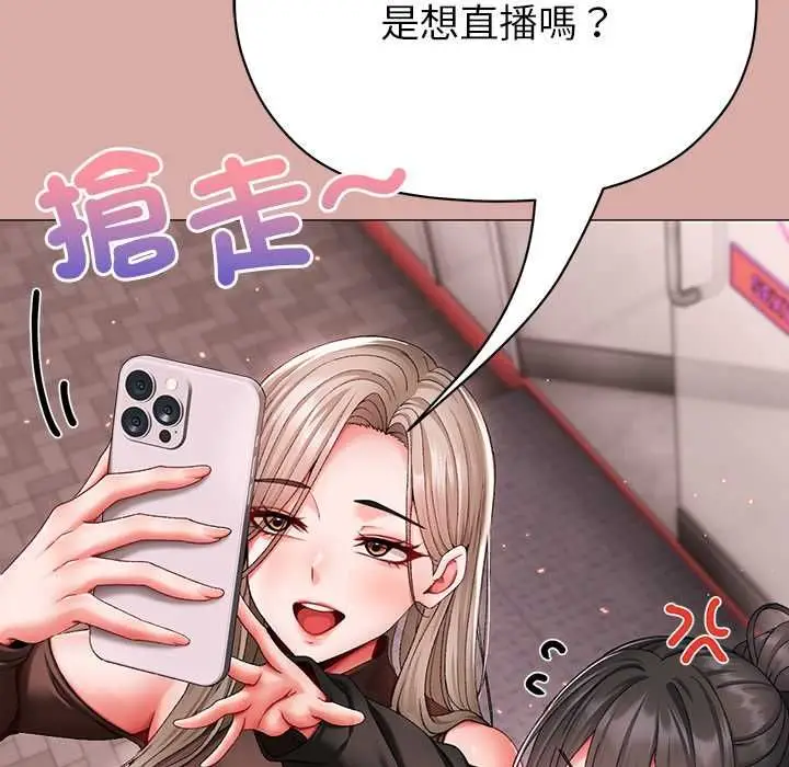 漫画《那个小太妹》第9话第186张图