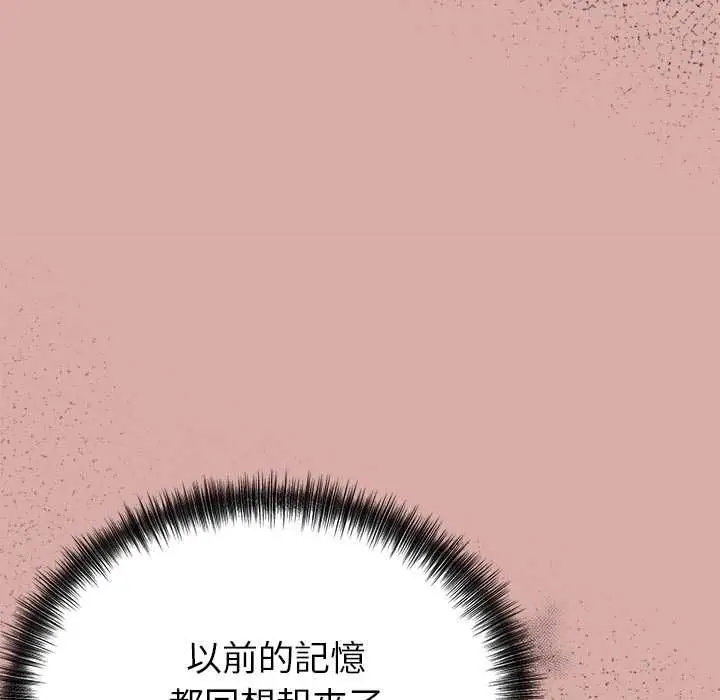 漫画《那个小太妹》第9话第191张图
