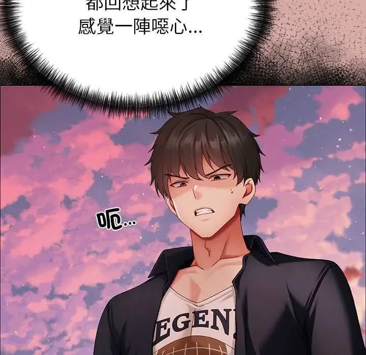 漫画《那个小太妹》第9话第192张图