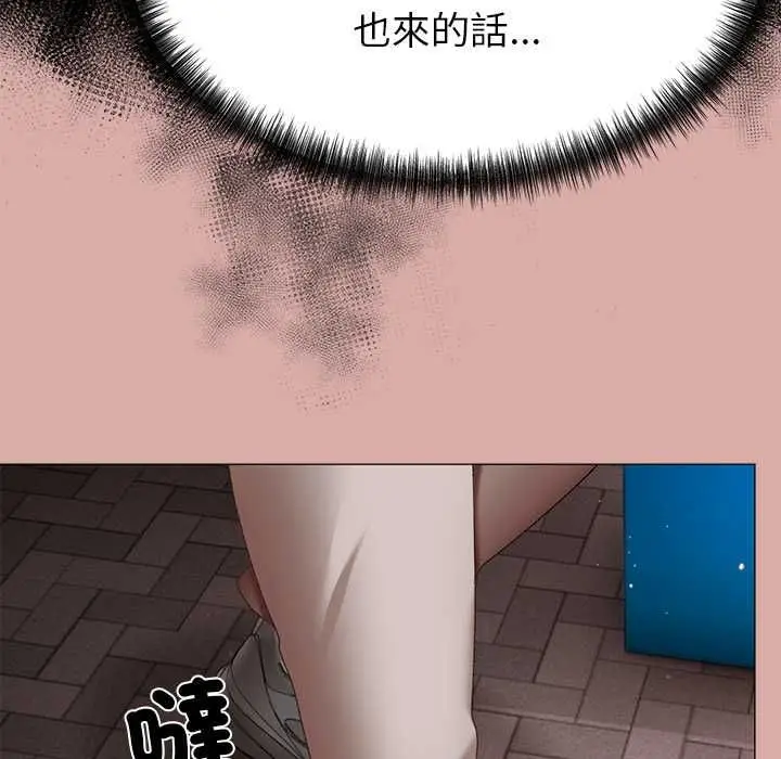 漫画《那个小太妹》第9话第194张图