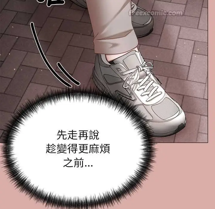 漫画《那个小太妹》第9话第195张图