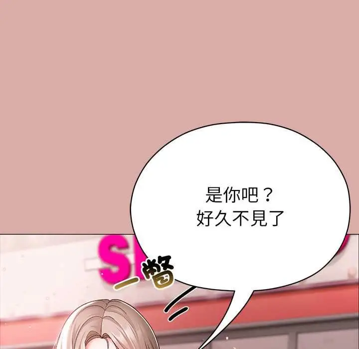 漫画《那个小太妹》第9话第198张图