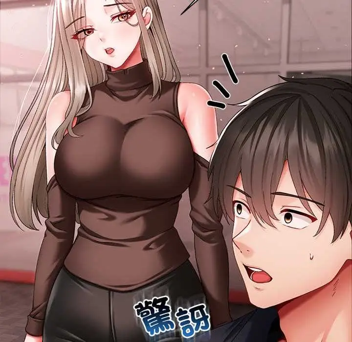 漫画《那个小太妹》第9话第199张图