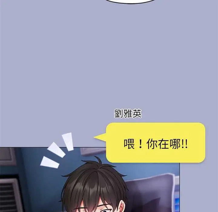漫画《那个小太妹》第9话第20张图
