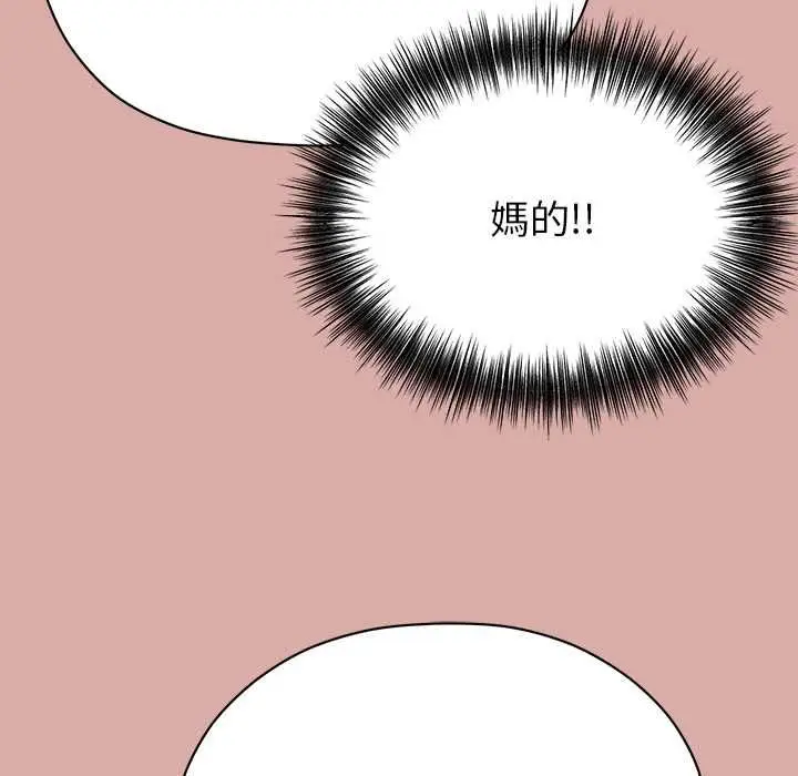 漫画《那个小太妹》第9话第201张图
