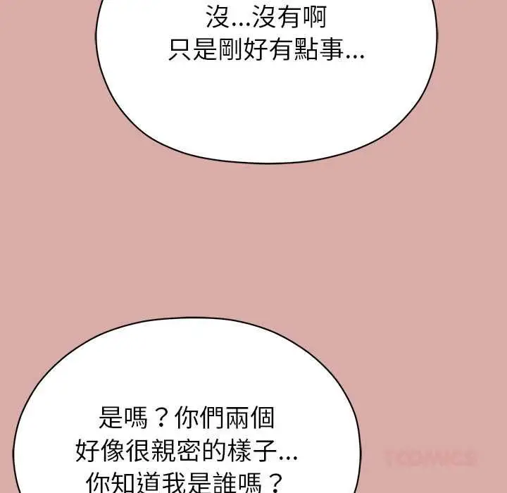 漫画《那个小太妹》第9话第204张图