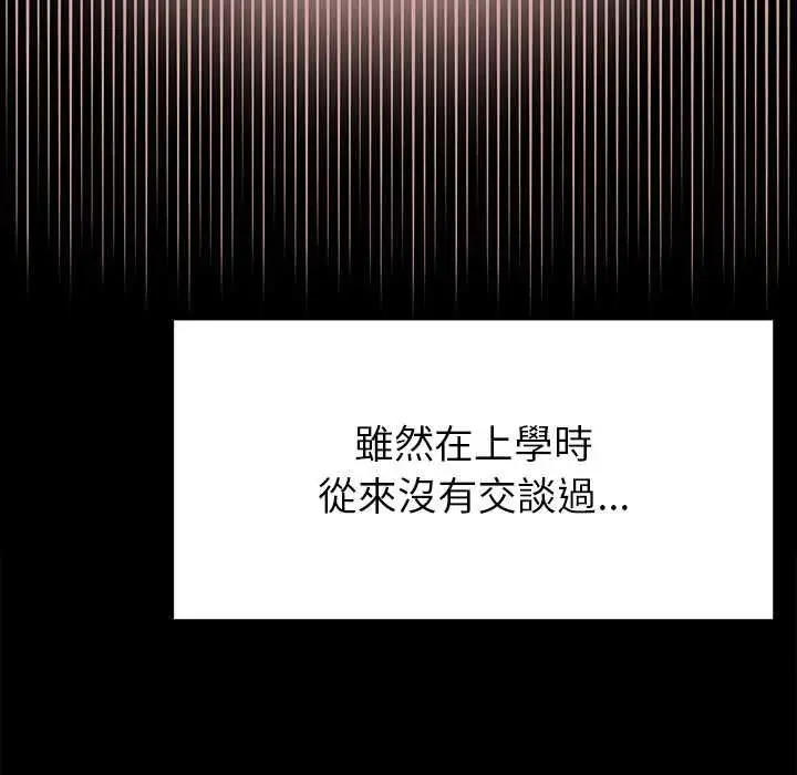 漫画《那个小太妹》第9话第207张图