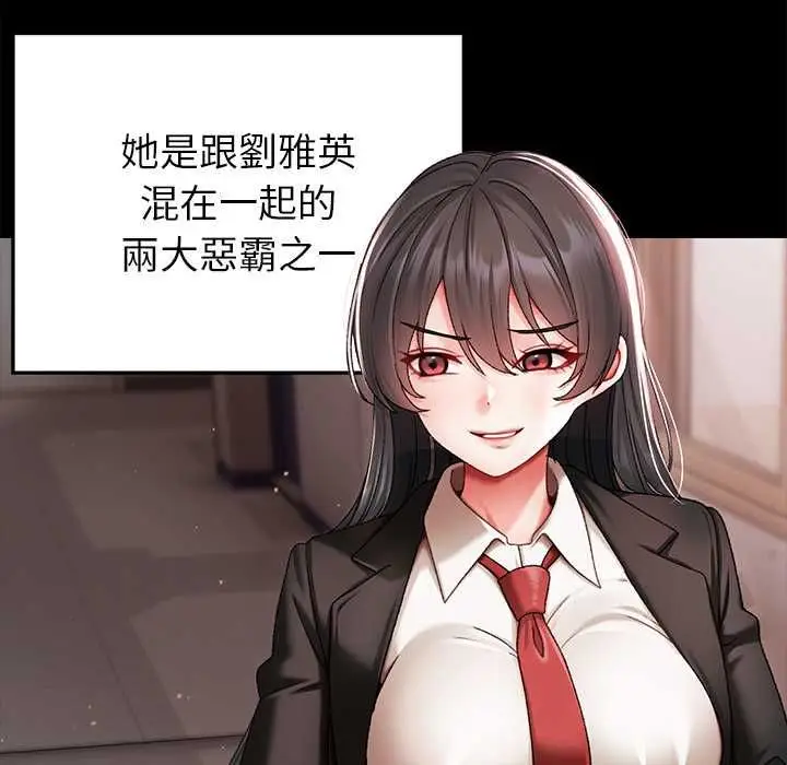漫画《那个小太妹》第9话第208张图