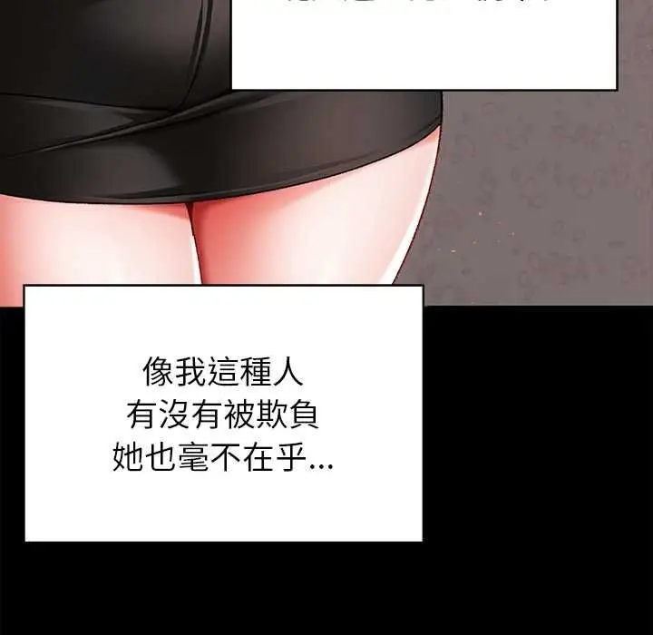 漫画《那个小太妹》第9话第211张图