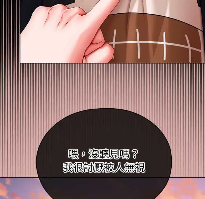 漫画《那个小太妹》第9话第214张图