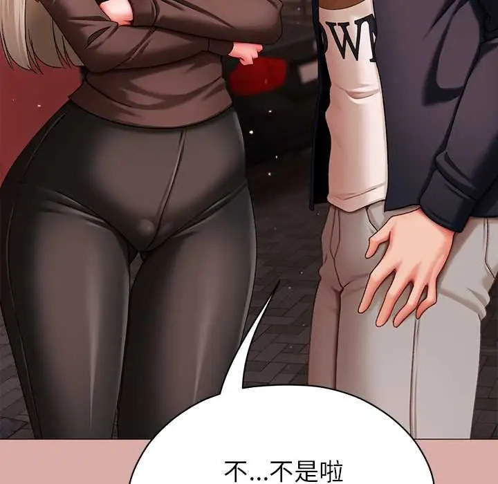 漫画《那个小太妹》第9话第216张图