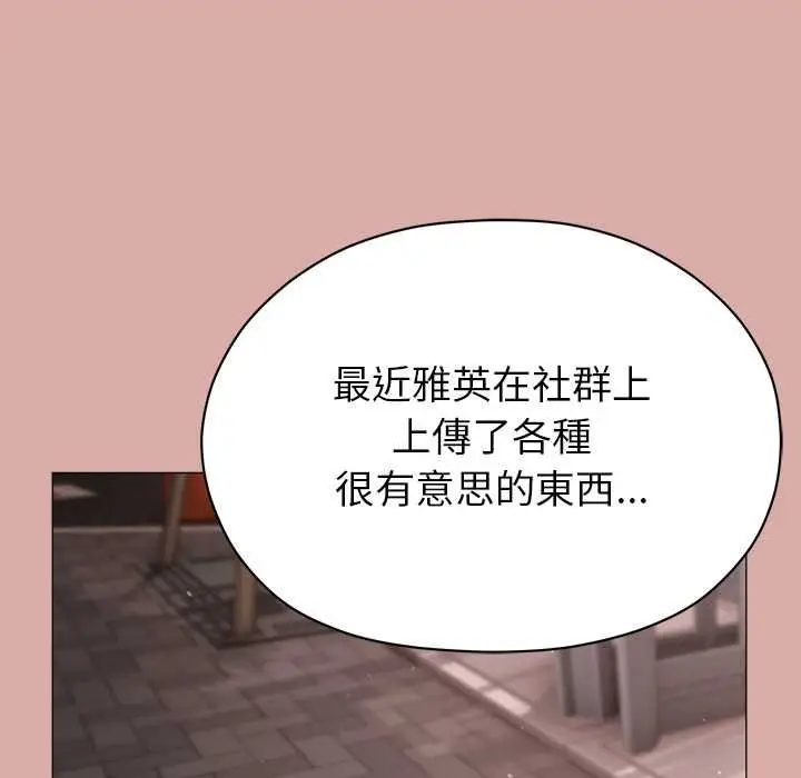 漫画《那个小太妹》第9话第220张图