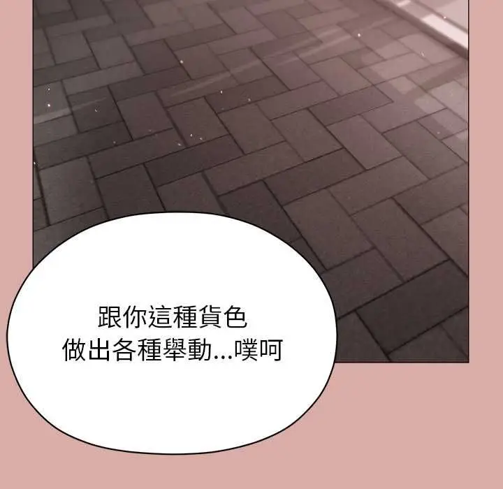 漫画《那个小太妹》第9话第221张图
