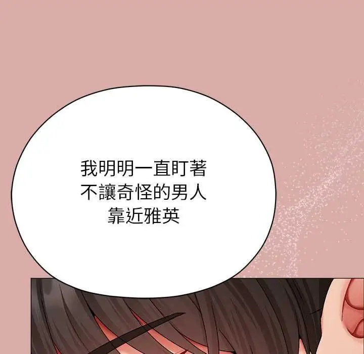 漫画《那个小太妹》第9话第222张图