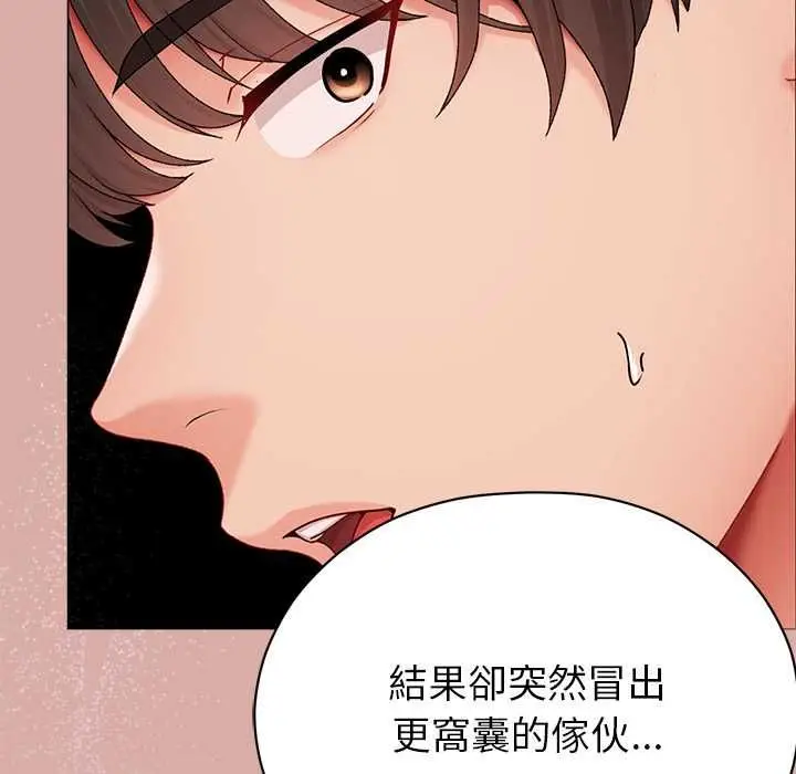 漫画《那个小太妹》第9话第223张图