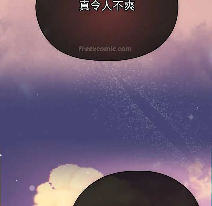 漫画《那个小太妹》第9话第225张图