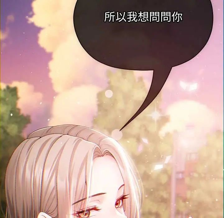 漫画《那个小太妹》第9话第226张图