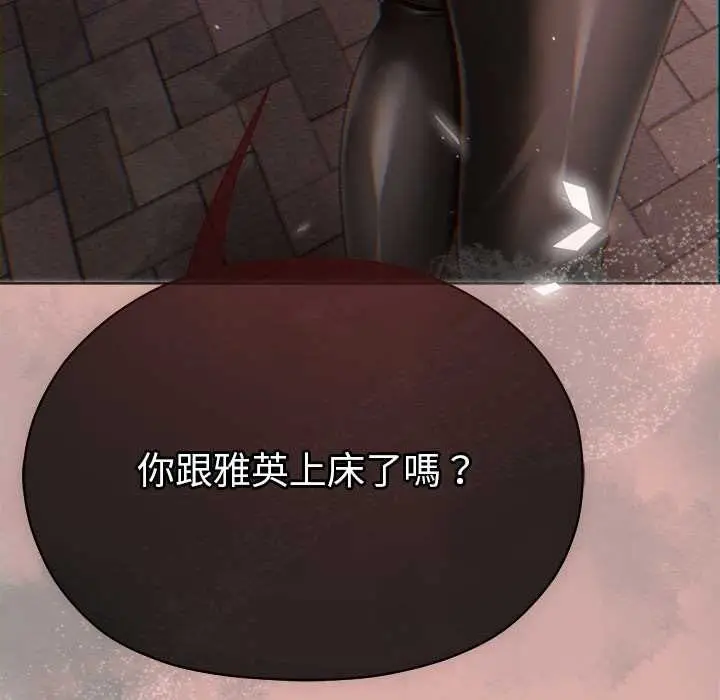 漫画《那个小太妹》第9话第229张图