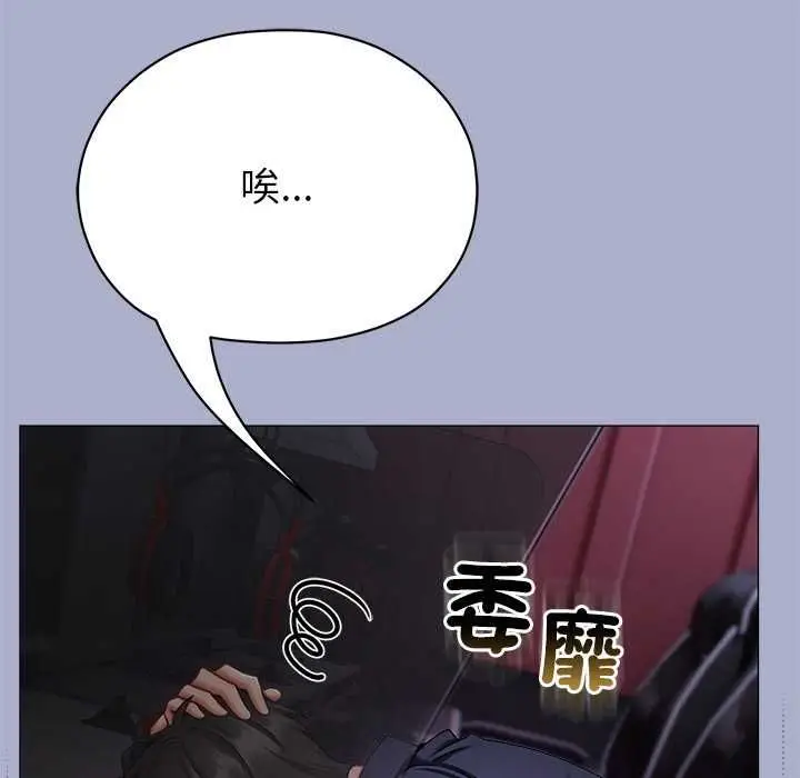 漫画《那个小太妹》第9话第23张图