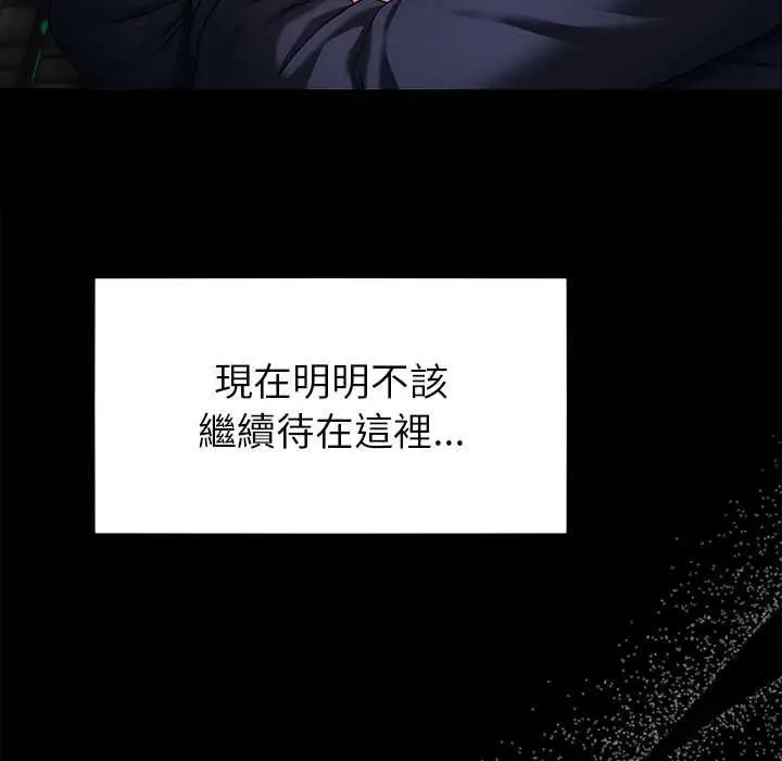漫画《那个小太妹》第9话第26张图