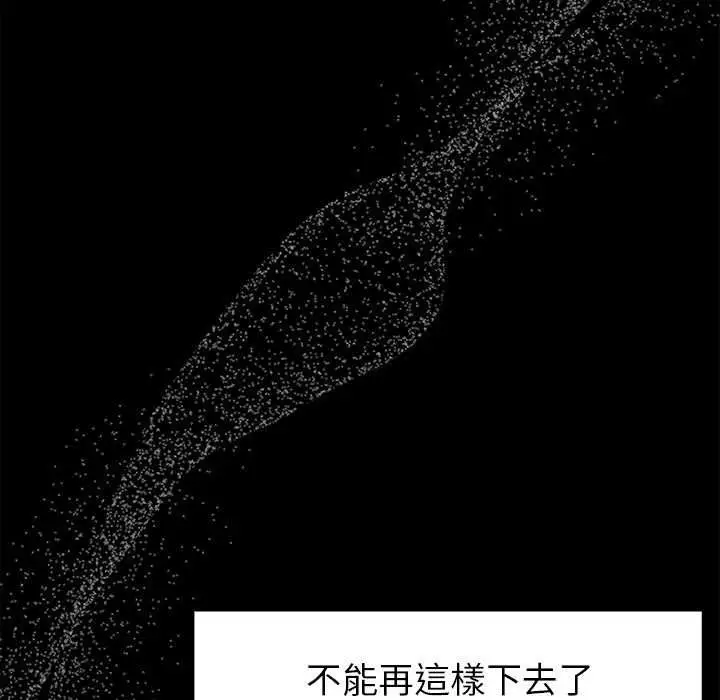 漫画《那个小太妹》第9话第27张图