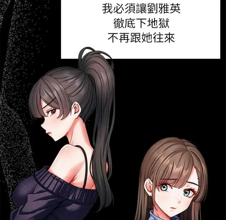 漫画《那个小太妹》第9话第28张图
