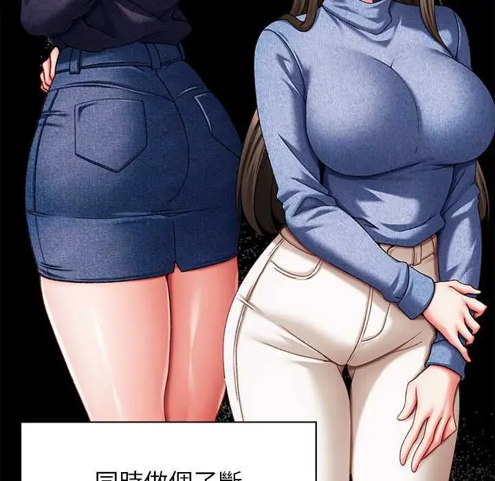 漫画《那个小太妹》第9话第29张图