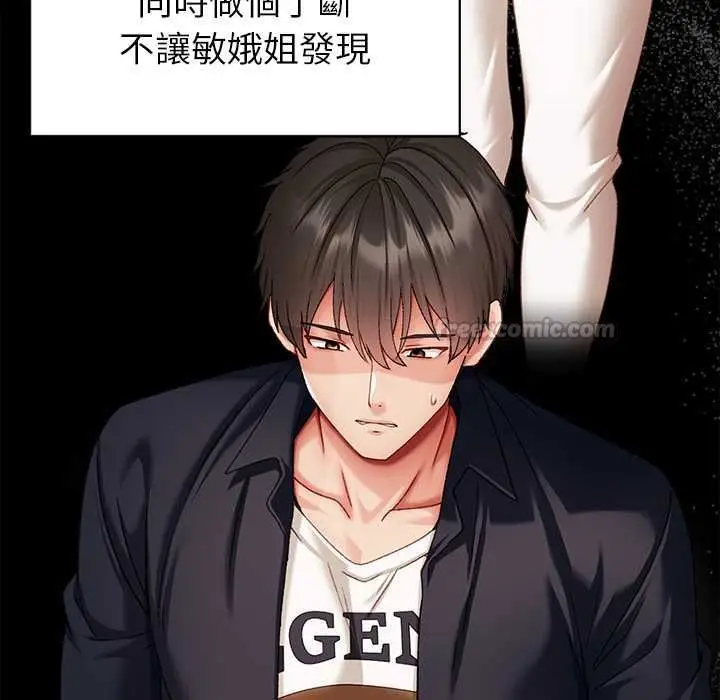 漫画《那个小太妹》第9话第30张图