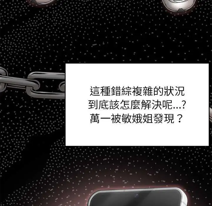 漫画《那个小太妹》第9话第33张图
