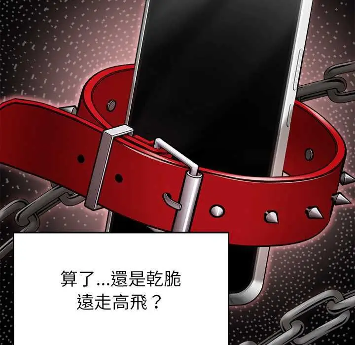 漫画《那个小太妹》第9话第34张图