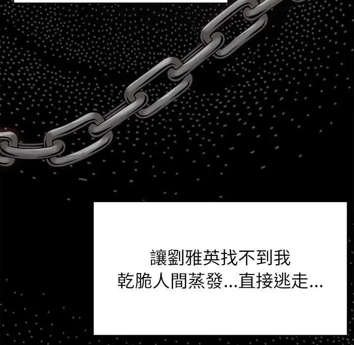 漫画《那个小太妹》第9话第35张图