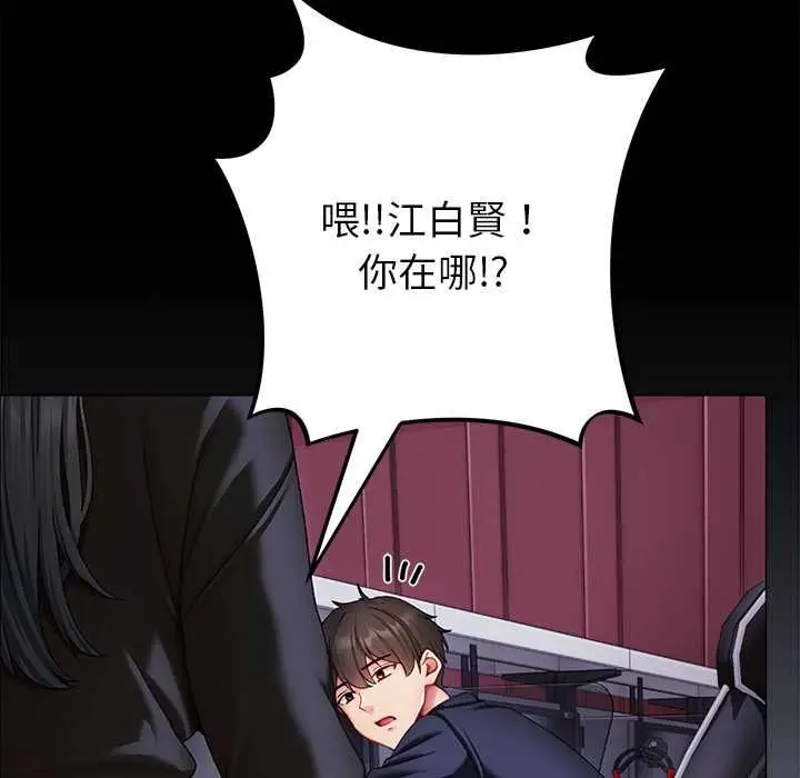 漫画《那个小太妹》第9话第37张图