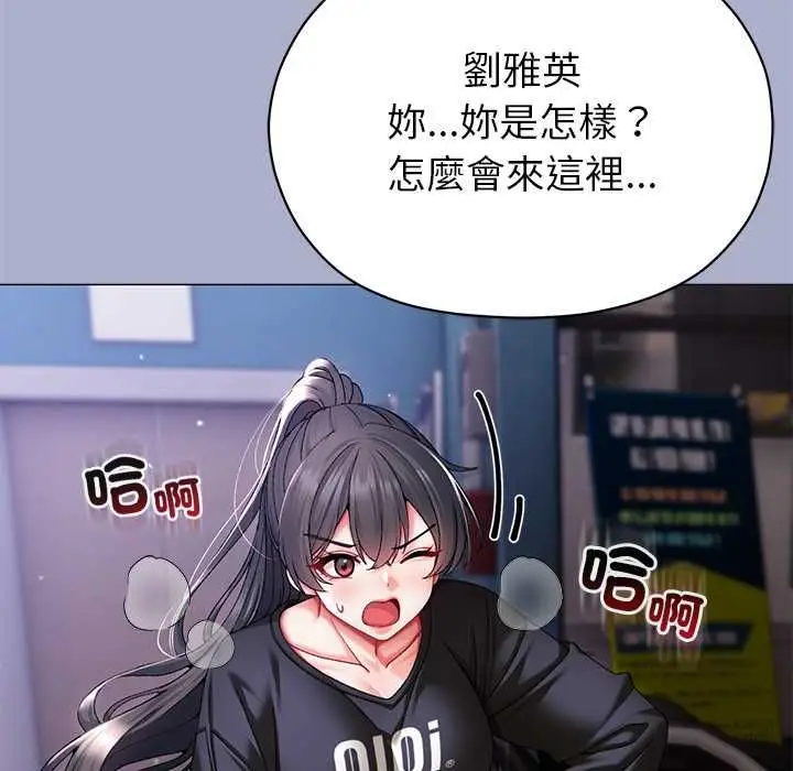 漫画《那个小太妹》第9话第40张图