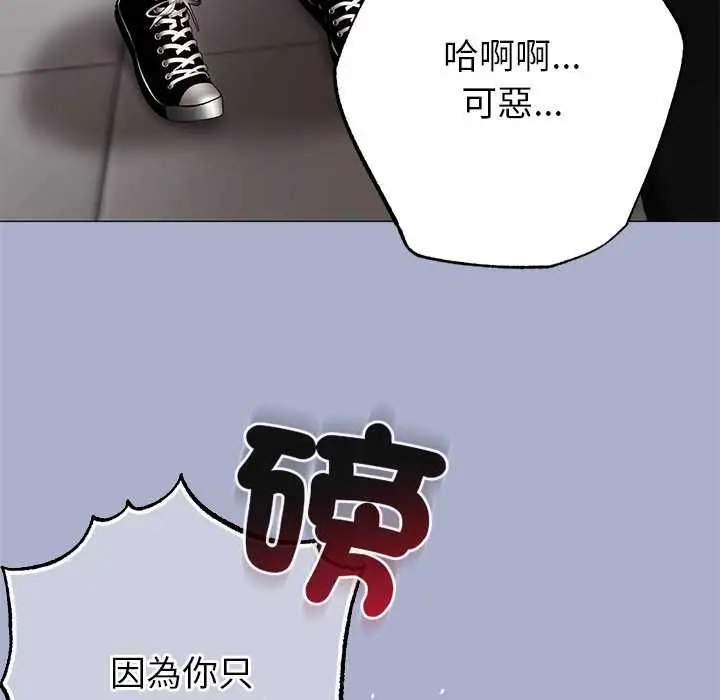 漫画《那个小太妹》第9话第42张图