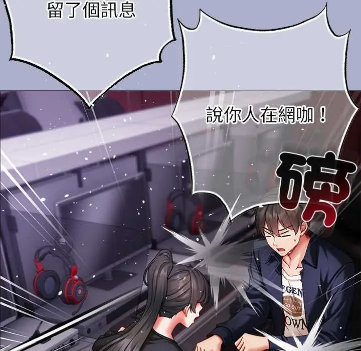 漫画《那个小太妹》第9话第43张图