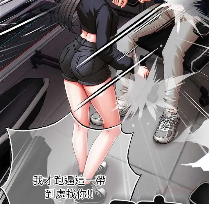 漫画《那个小太妹》第9话第44张图