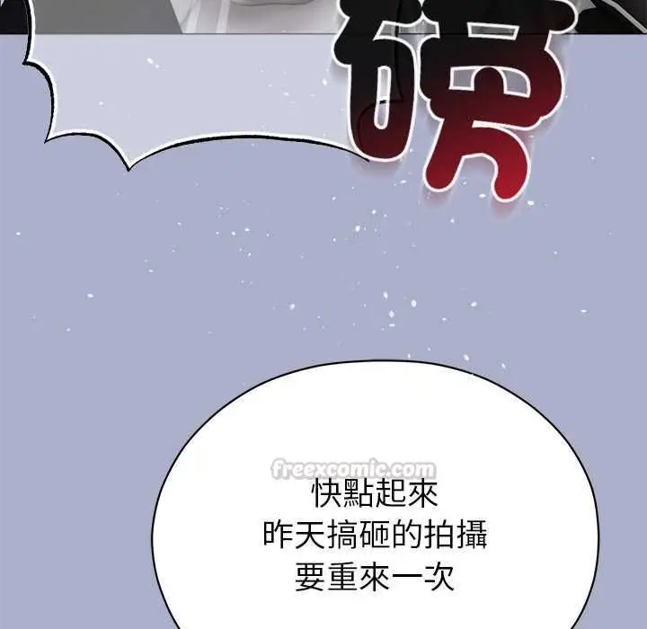 漫画《那个小太妹》第9话第45张图