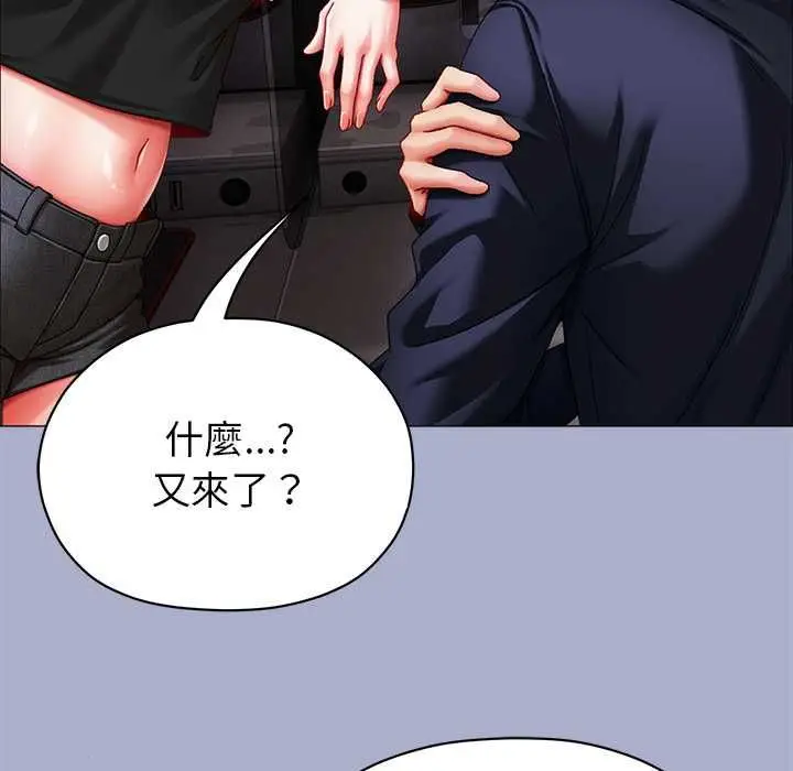 漫画《那个小太妹》第9话第47张图