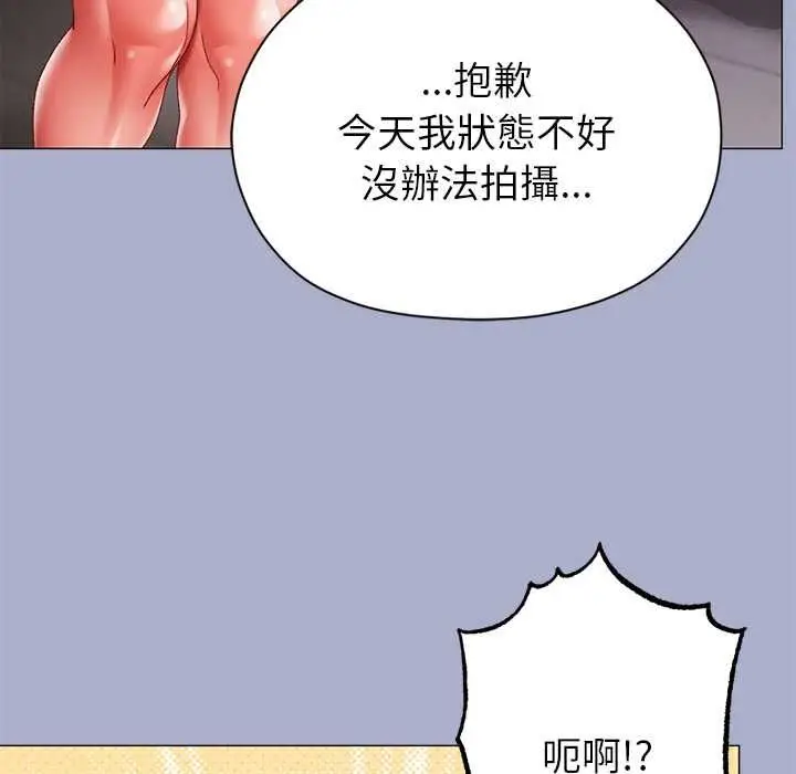 漫画《那个小太妹》第9话第50张图