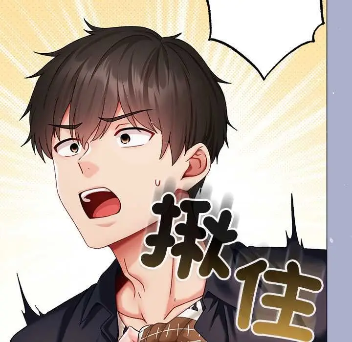漫画《那个小太妹》第9话第51张图