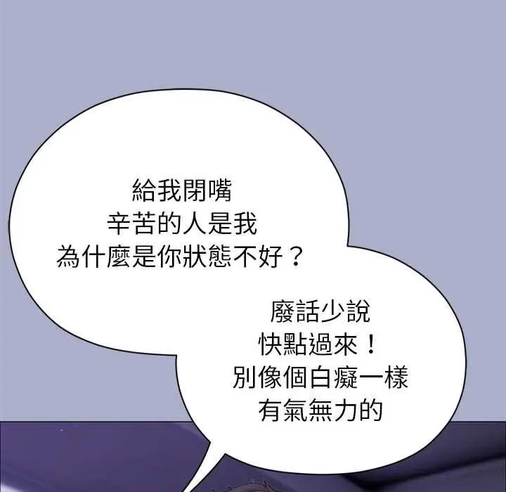 漫画《那个小太妹》第9话第53张图