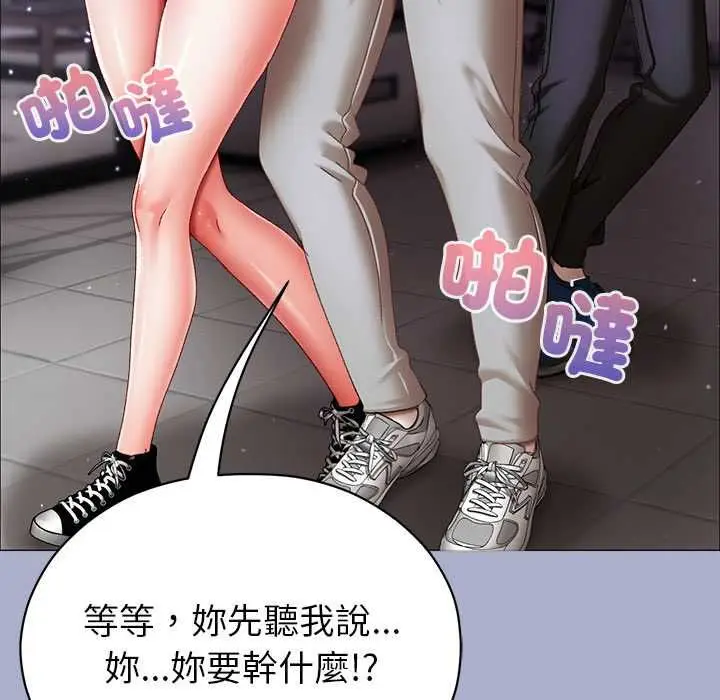 漫画《那个小太妹》第9话第55张图