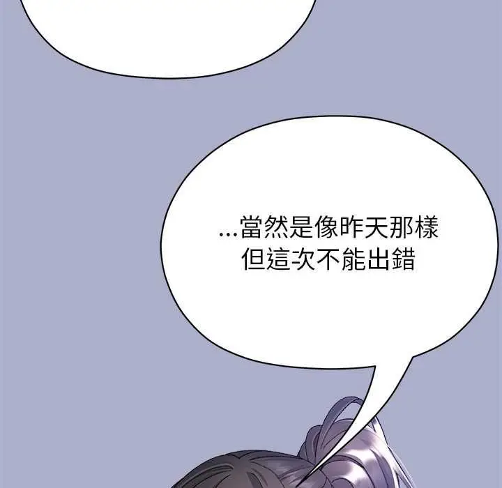 漫画《那个小太妹》第9话第56张图