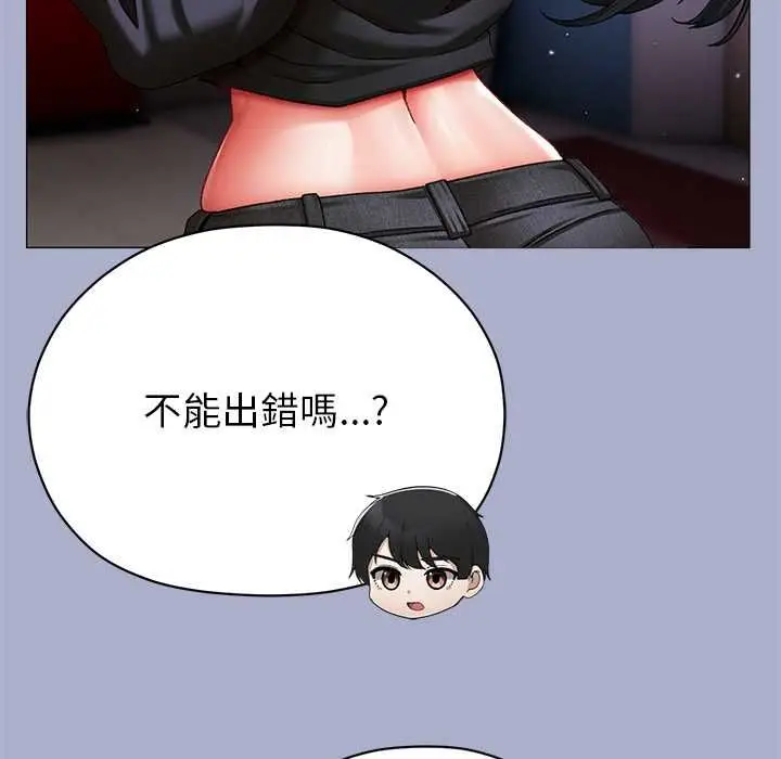 漫画《那个小太妹》第9话第58张图