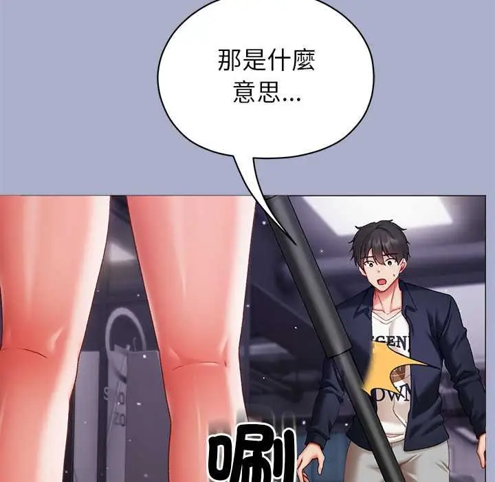漫画《那个小太妹》第9话第59张图