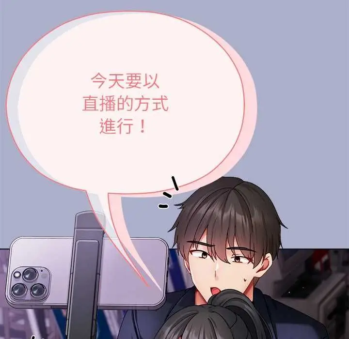 漫画《那个小太妹》第9话第61张图